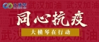 抗疫故事丨大橫琴人“戰疫”中的溫暖與感動